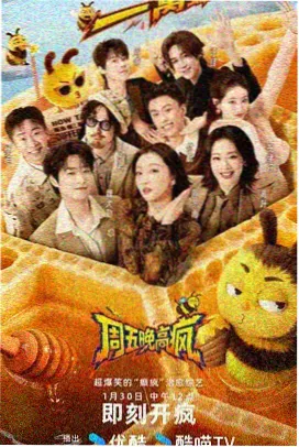 调解现场第四季 海报