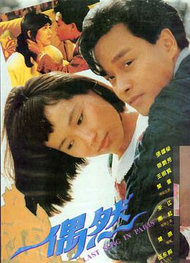 血缘以外 海报